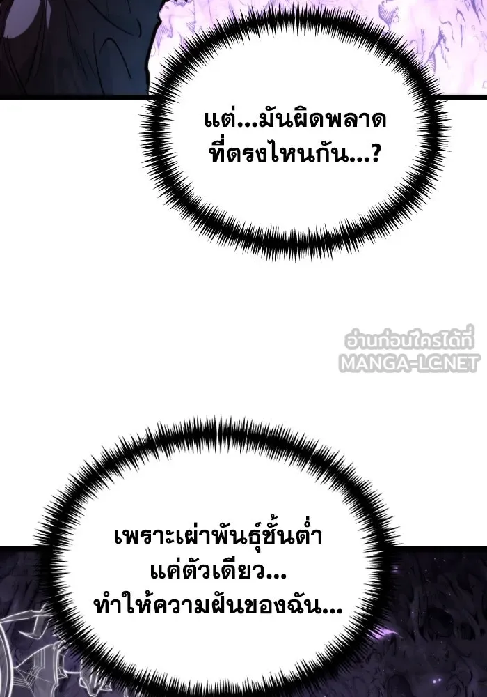 การแข่งขันของผู้เกิดใหม่ ตอนที่ 96 รูปที่ 141