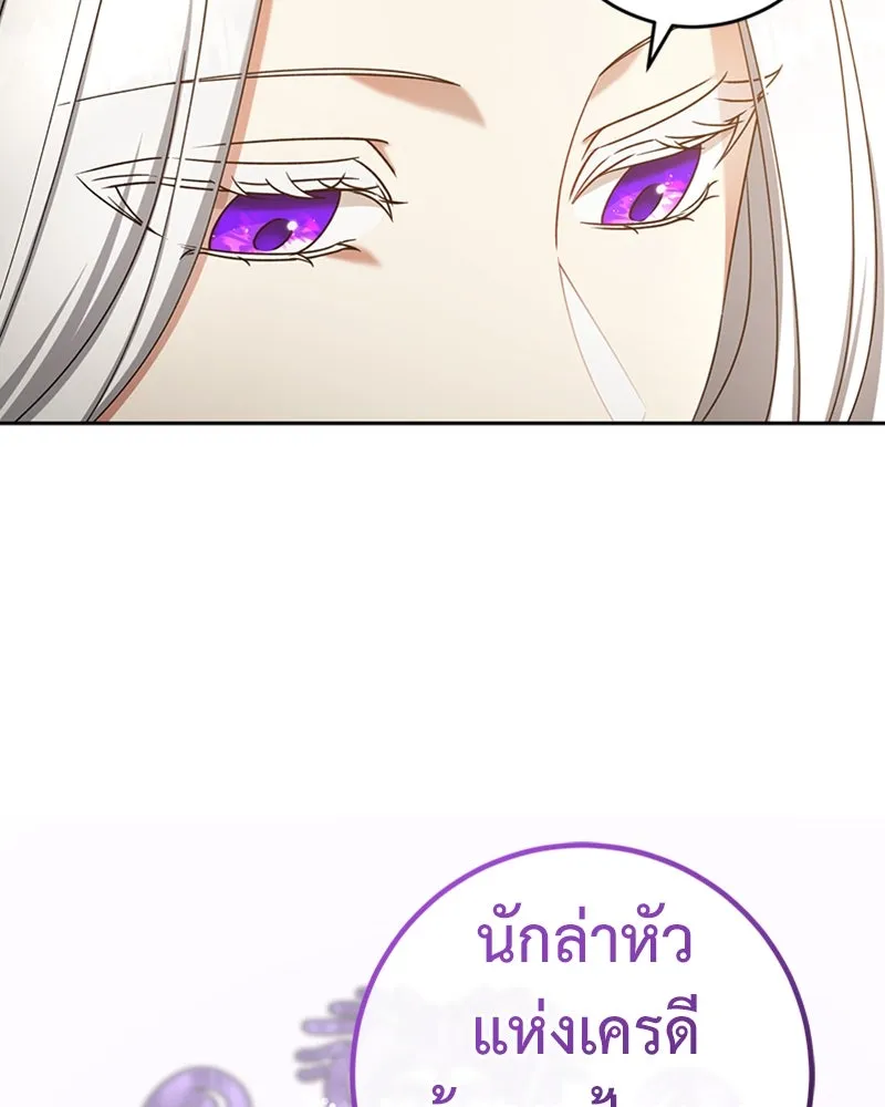 ภารกิจไล่ตามลุค บีเชล ตอนที่ 40 รูปที่ 22