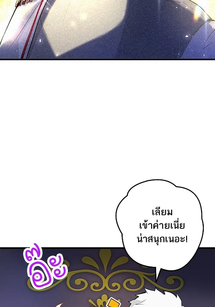 คุณหนูย้อนเวลามาเป็นอัศวิน ตอนที่ 21 รูปที่ 7