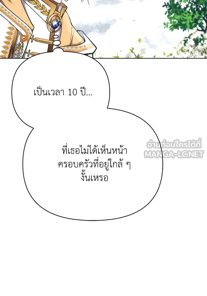 แอชสตาร์ต ตอนที่ 40 รูปที่ 60