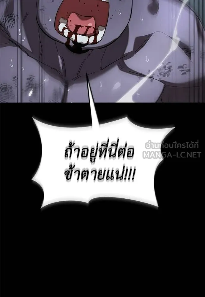 ยมราชลงทัณฑ์ ตอนที่ 117 รูปที่ 50