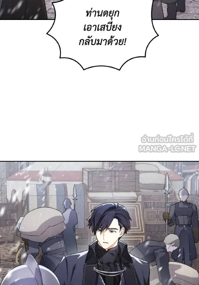 นึกว่าเป็นอิเซไค ตอนที่ 5 รูปที่ 58