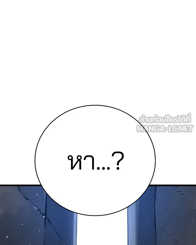 Player ตอนที่ 43 รูปที่ 66