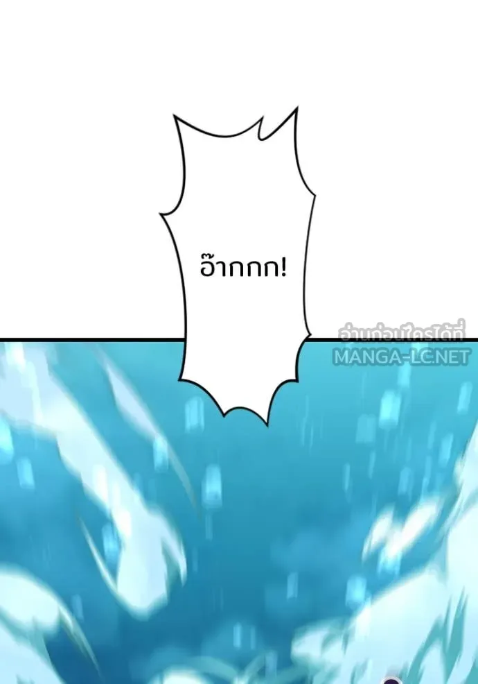 โคตรอาวุธลับ ตอนที่ 41 รูปที่ 55