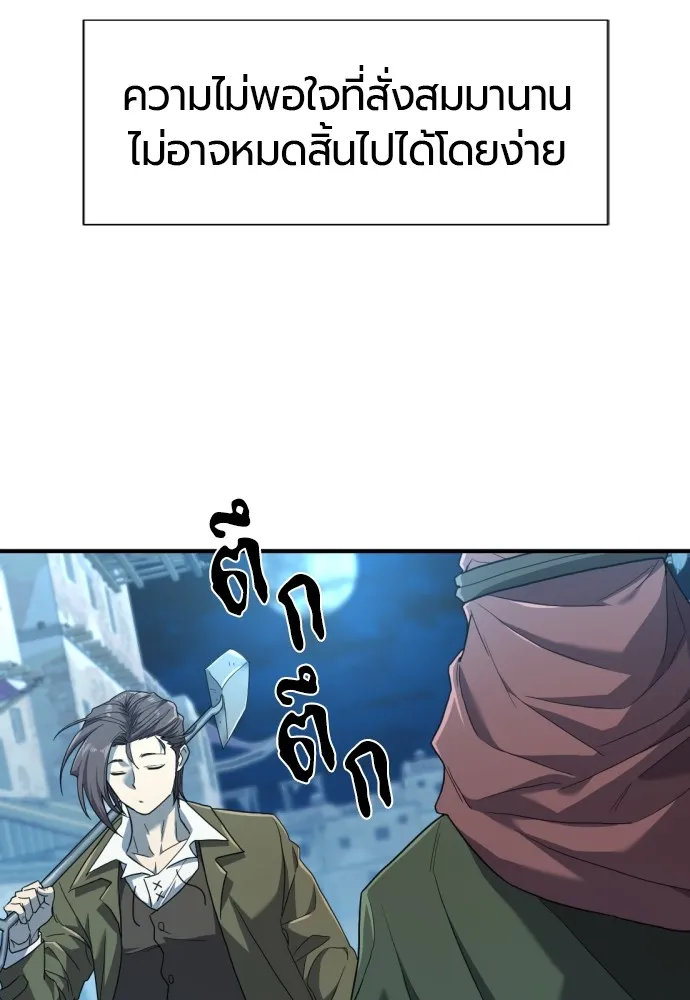 ยอดสถาปนิกผู้พิทักษ์อาณาจักร ตอนที่ 95 รูปที่ 10
