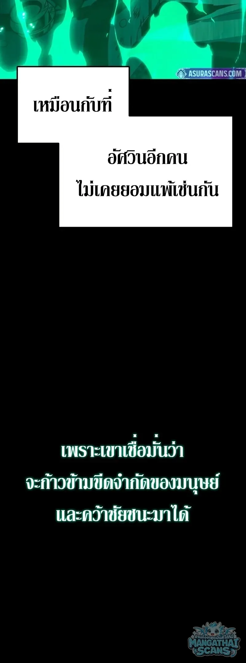 The Knight King Who Returned With a God ราชาอ_ศว_นผ_มาก_บเทพ ตอนที่ ตอนที่ 160 รูปที่ 83