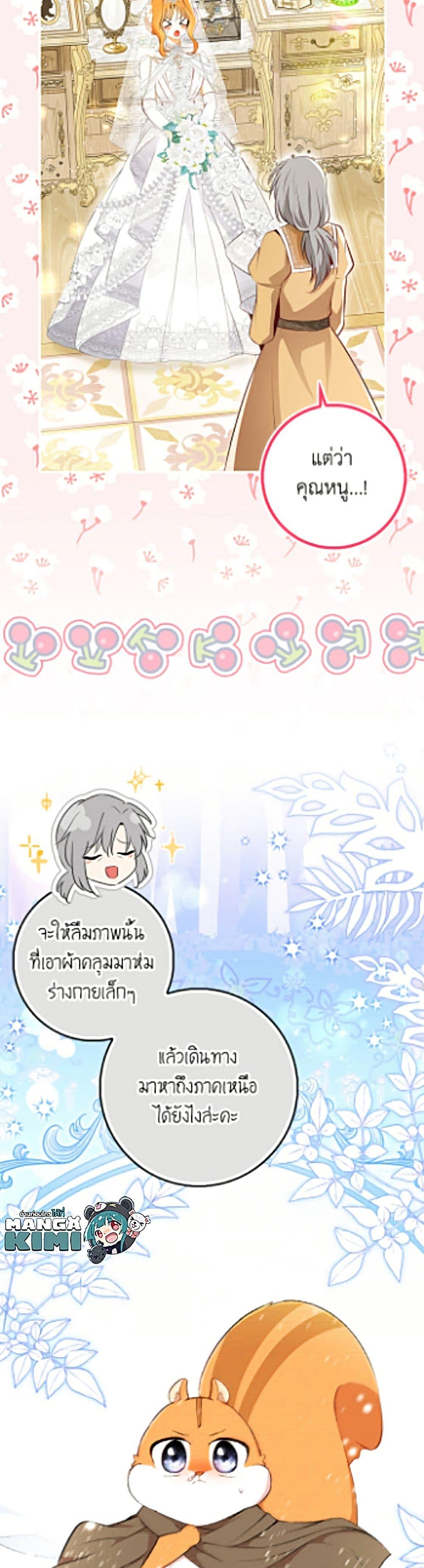 Manga-lc-com อ่านมังงะ อ่านการ์ตูน ออนไลน์ ฟรี Baby Squirrel Is Good at Everything ตอนที่ 1 2 3 4 5 6 7 8 9 10 11 12 13 14 ฟรี ไม่มีโฆษณา Manga-lc - อ่าน มังงะ อ่าน การ์ตูน ออนไลน์ อ่านมังงะ ฟรี