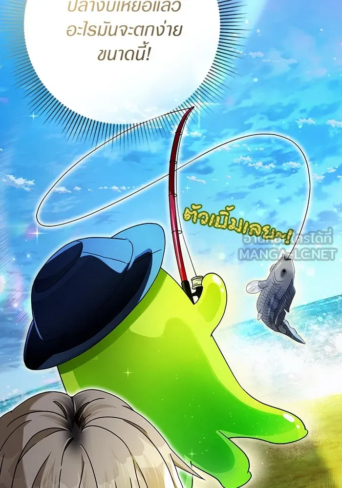 เชื่อเถอะ ฉันเป็นฮันเตอร์ห่วยแตก ตอนที่ 22 รูปที่ 24
