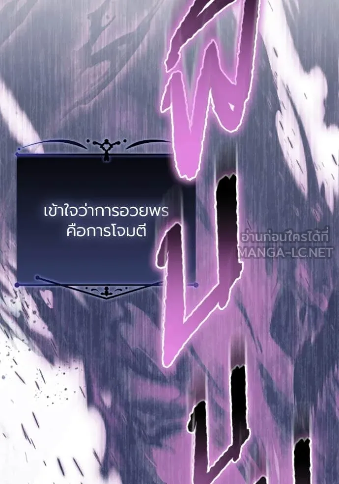 ราชินีจอมมาร ตอนที่ 75 รูปที่ 19