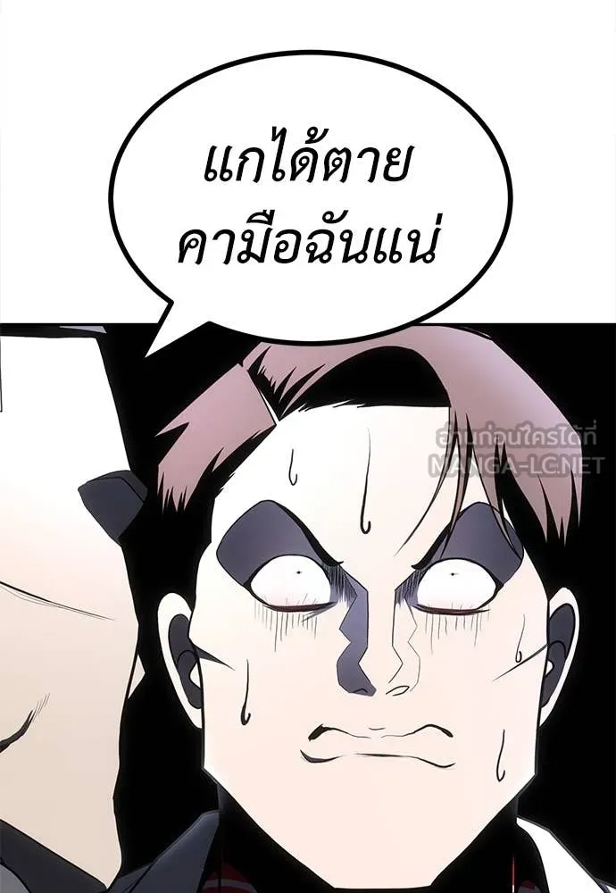 สนามเด็กล่า ตอนที่ 54 รูปที่ 53