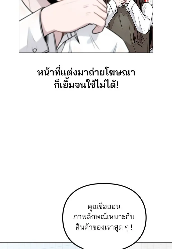 รักผิดแผน ตอนที่ 3 รูปที่ 100