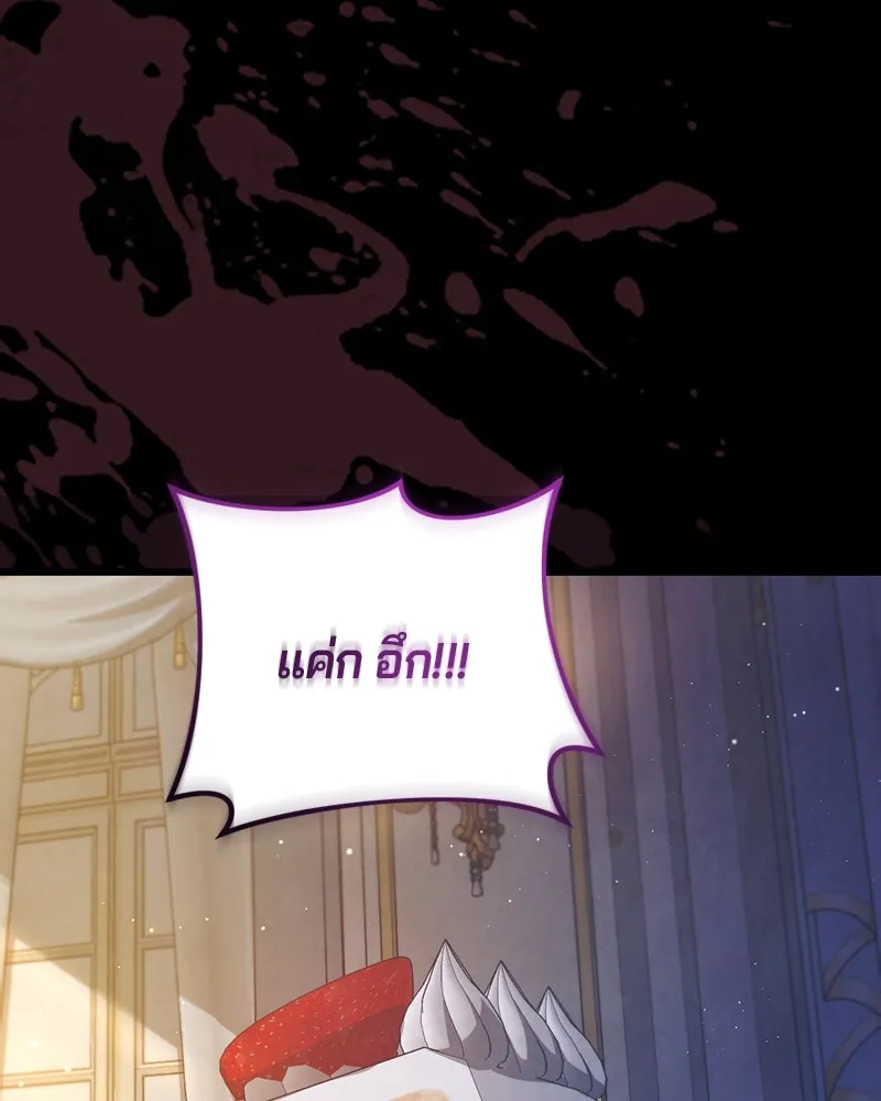 ถ้าเป็นนางร้าย ขอตายดีกว่า ตอนที่ 12 รูปที่ 86