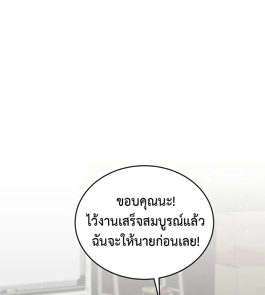 ผงาดรักนักกีฬาข้างบ้าน ตอนที่ 9 รูปที่ 164