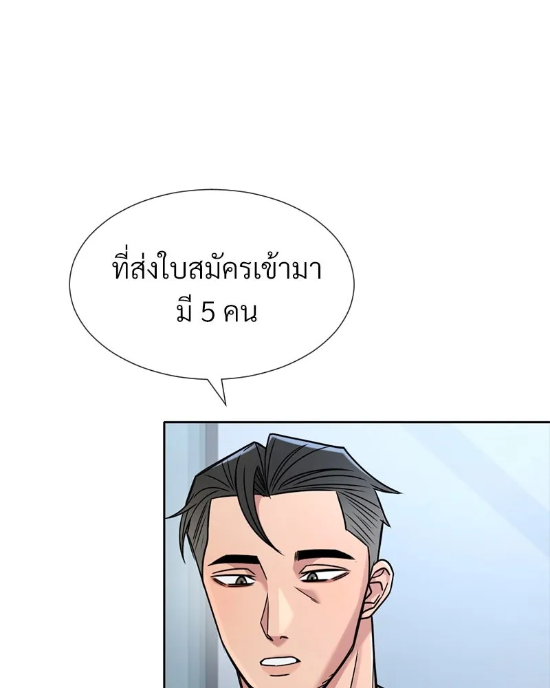 Level One Dreamersbrผู้ชนะรักนี้ต้องเป็น ตอนที่ 45 รูปที่ 10