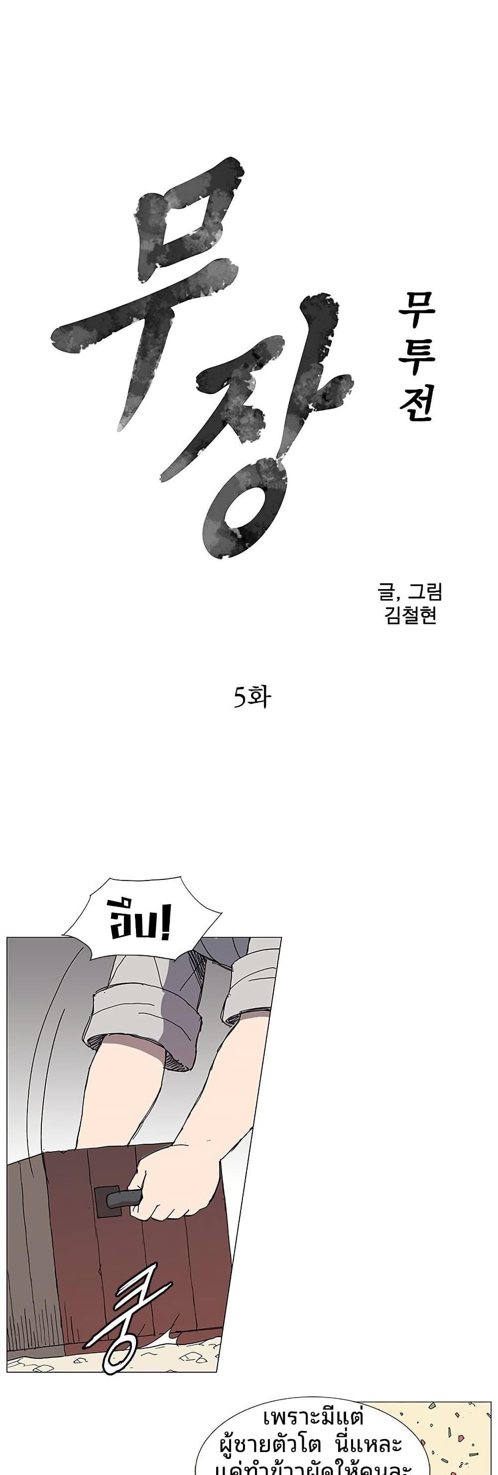 Manga-lc-com อ่านมังงะ อ่านการ์ตูน ออนไลน์ ฟรี Mujang Legend of Fighting ตอนที่ 1 2 3 4 5 6 7 8 9 10 11 12 13 14 ฟรี ไม่มีโฆษณา Manga-lc - อ่าน มังงะ อ่าน การ์ตูน ออนไลน์ อ่านมังงะ ฟรี