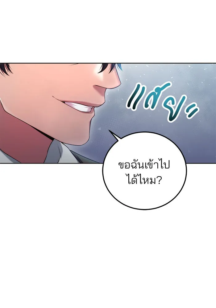 แผนหย่าสามีทรราช ตอนที่ 13 รูปที่ 41