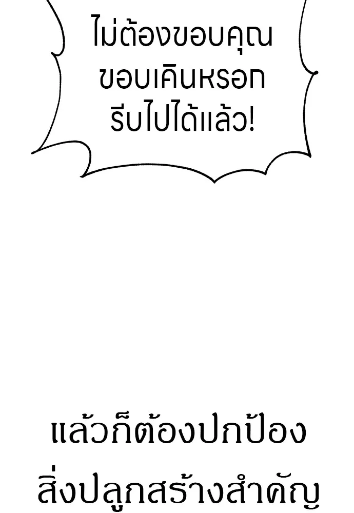 Zombie X Slasher ตอนที่ 16 รูปที่ 109