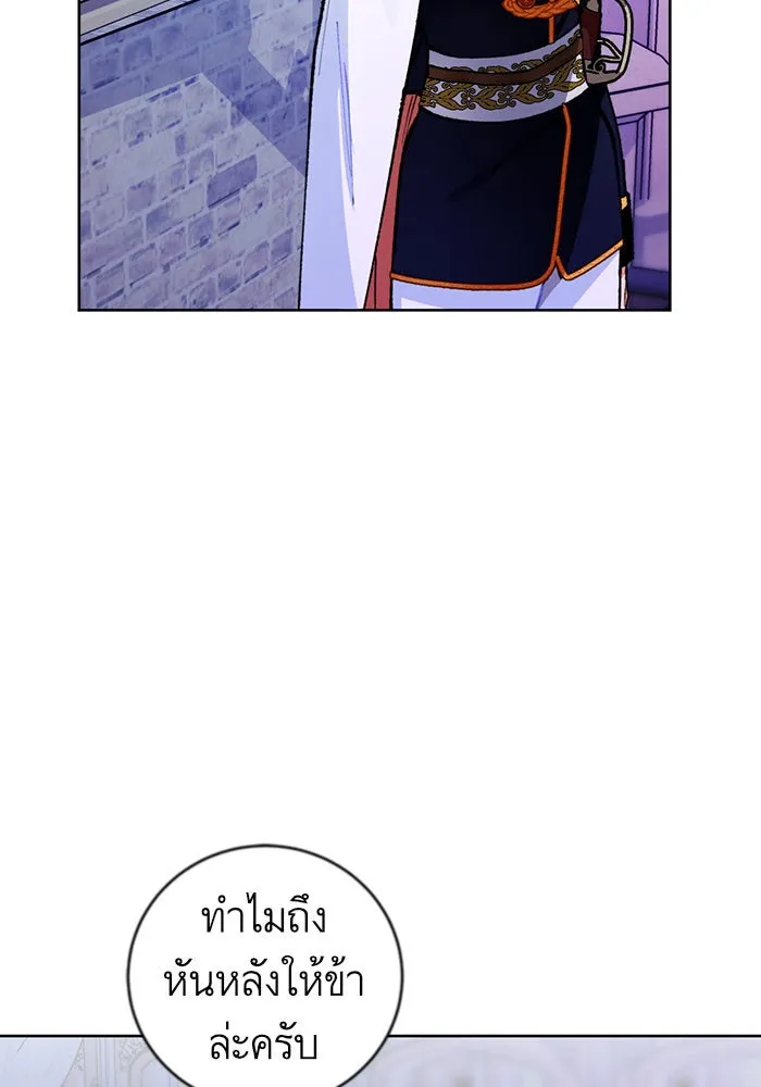 บุตรีดยุกขอไม่แต่งงานbrกับหนุ่มในฝัน ตอนที่ 19 รูปที่ 16