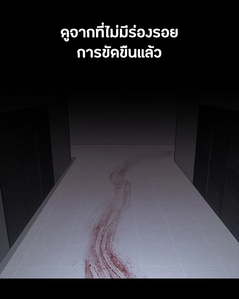 มือสังหารพันธุ์อมตะ ตอนที่ 23 รูปที่ 113