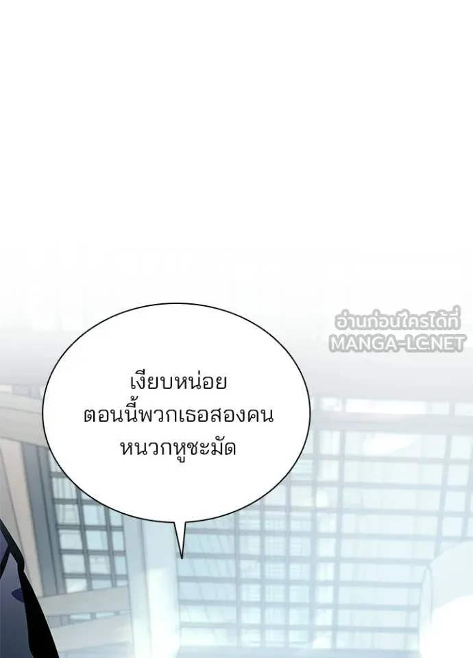 Villain to kill ตอนที่ 215 รูปที่ 87