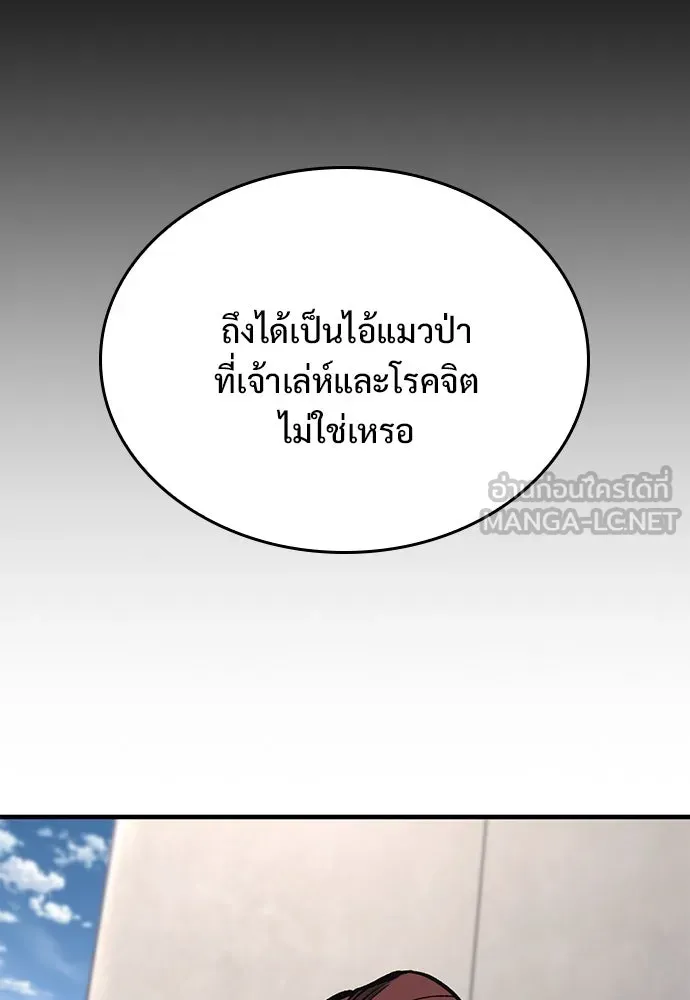 อัศวินวันเดียว ตอนที่ 6 รูปที่ 189