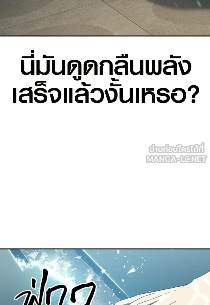 นักรบแช่แข็ง ตอนที่ 43 รูปที่ 15