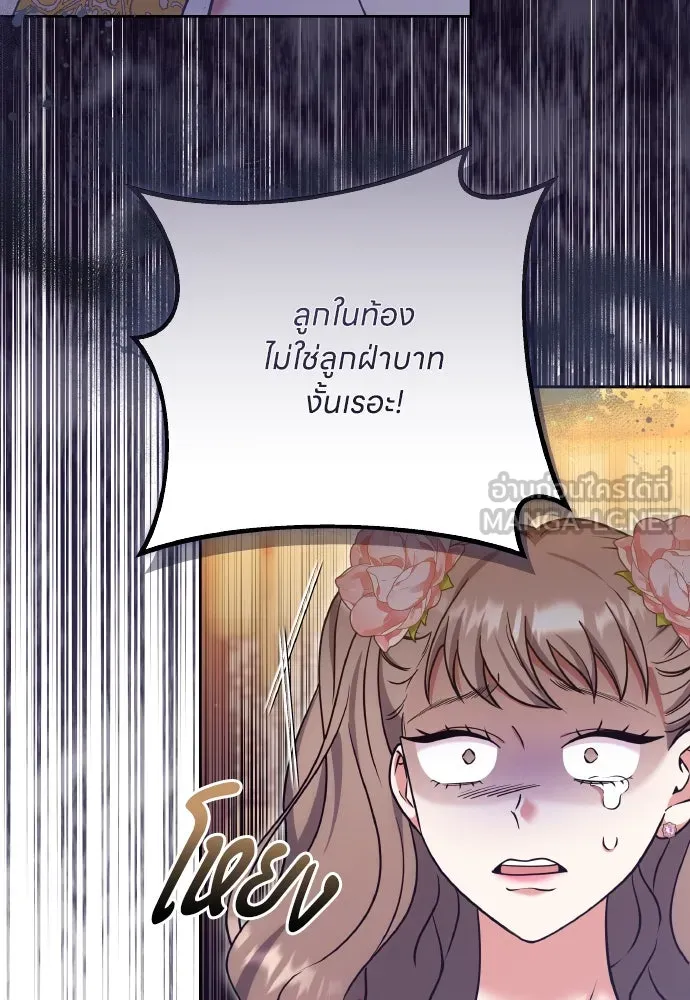 ข้าเนี่ยนะเป็นพระสนม ตอนที่ 87 เป็นพี่น้องกันตั้งแต่เมื่อไหร่ รูปที่ 54