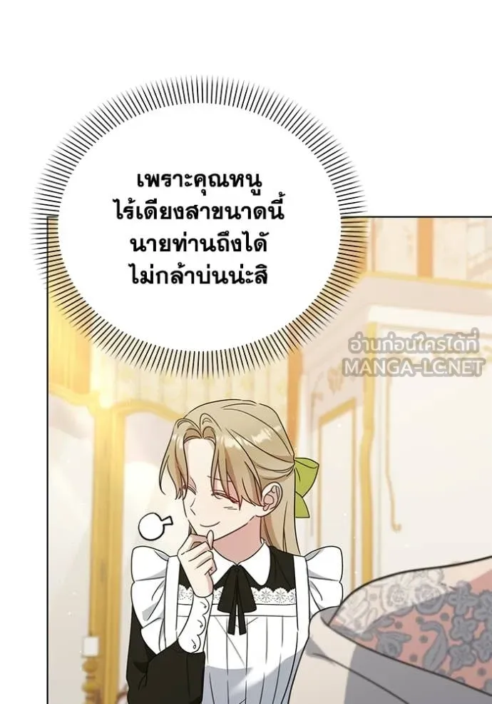 ชีวิตใหม่ในตระกูล ตอนที่ 95 รูปที่ 22