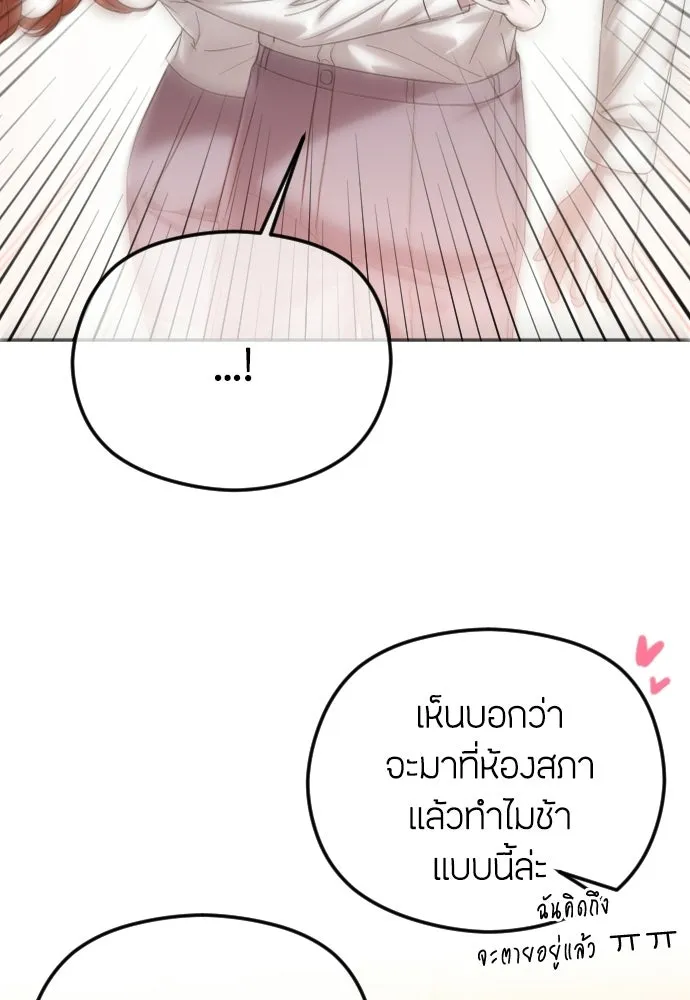 วิธีหนีตายจากนิยายโรคจิต ตอนที่ 87 รูปที่ 92