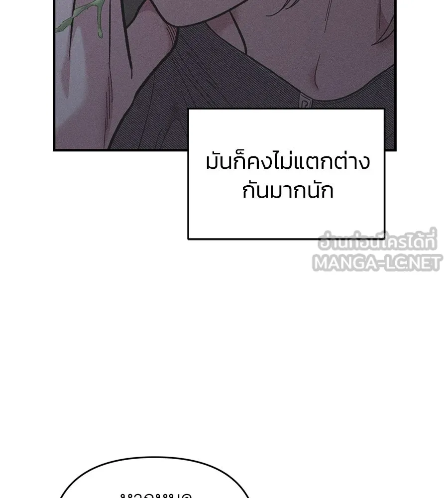 เพื่อนกันมันส์เกิน ตอนที่ 19 รูปที่ 147