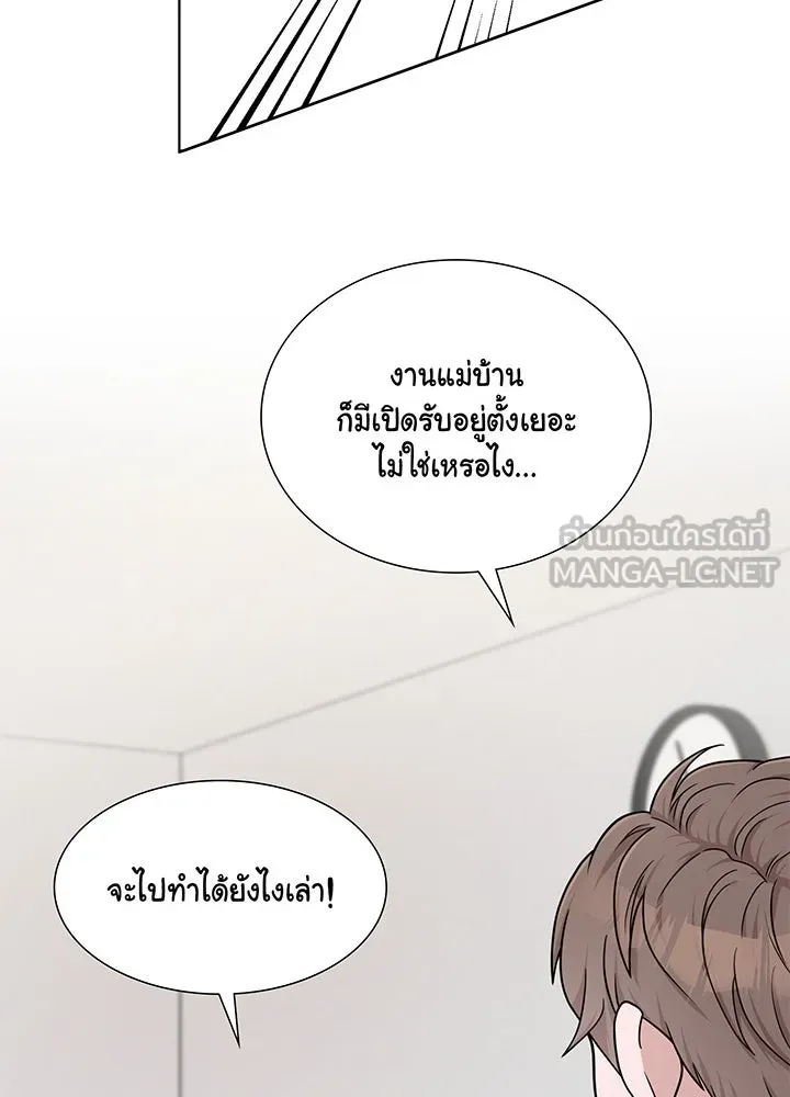 เพลิงแค้นผลาญใจ ตอนที่ 47 รูปที่ 24