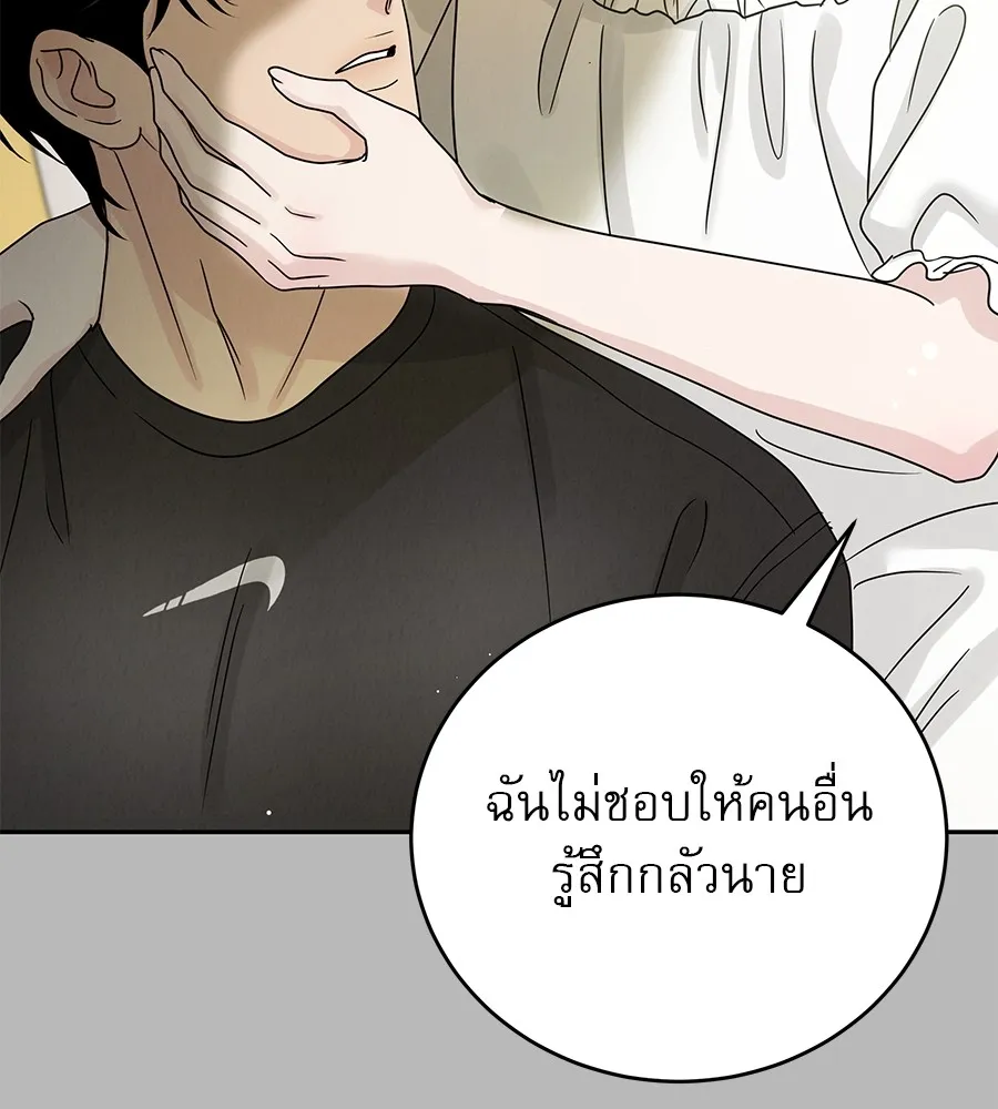 รักหลอกหยอกแฟนเก่า ตอนที่ 11 รูปที่ 35