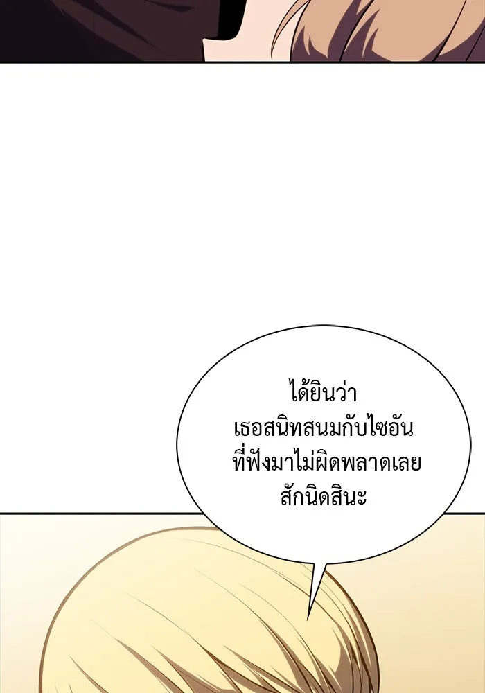 ลูกชายคนเล็กของดยุกคือมือสังหาร ตอนที่ 14 รูปที่ 98