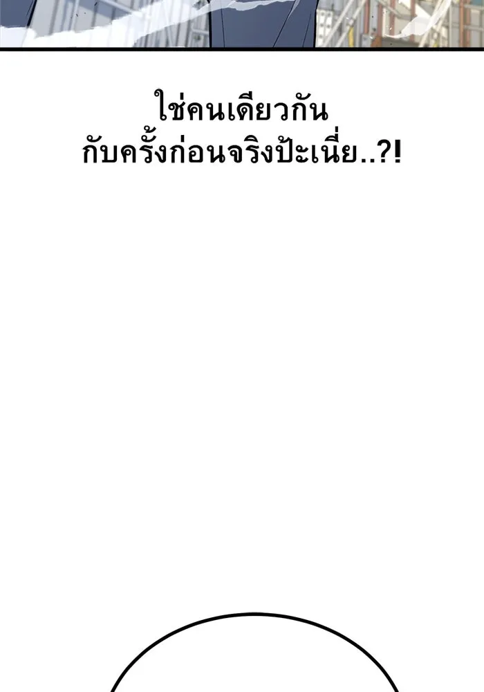ราชาลานประลอง ตอนที่ 10 รูปที่ 61