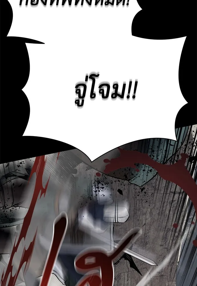 ผู้พิทักษ์เถื่อนแห่งยุคกลาง ตอนที่ 1 รูปที่ 35