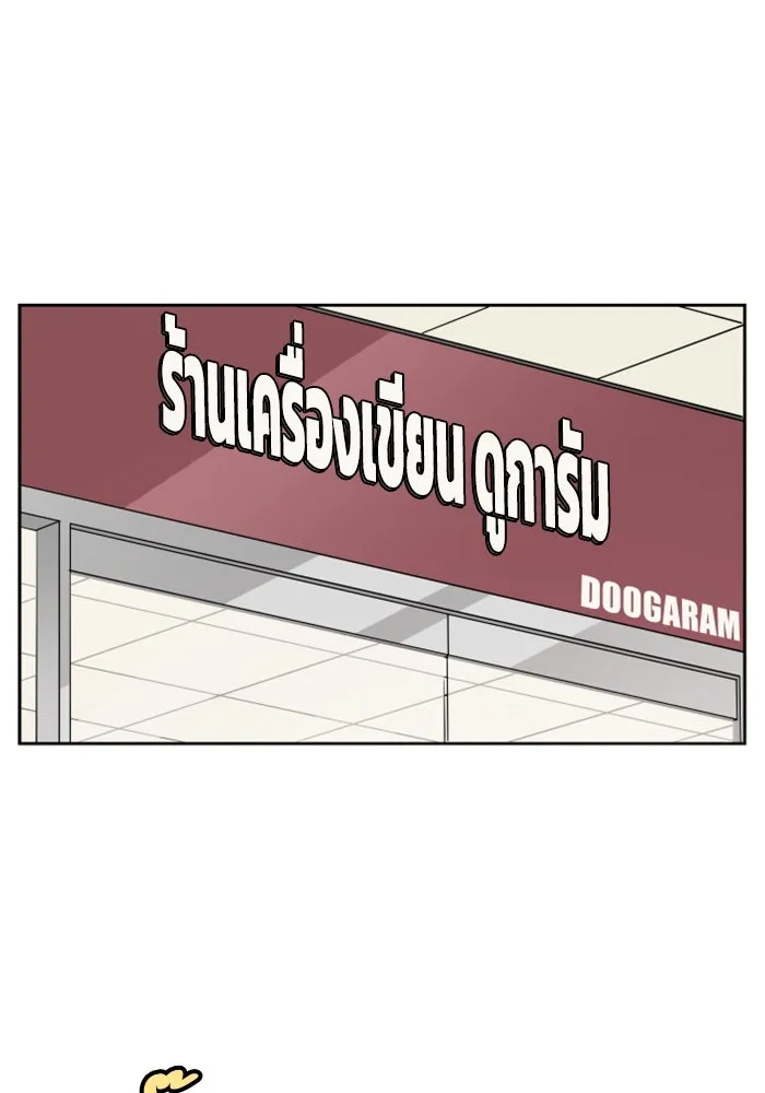 จริง ๆ แล้ว โอบารัมน่ะ… ตอนที่ 68 รูปที่ 4