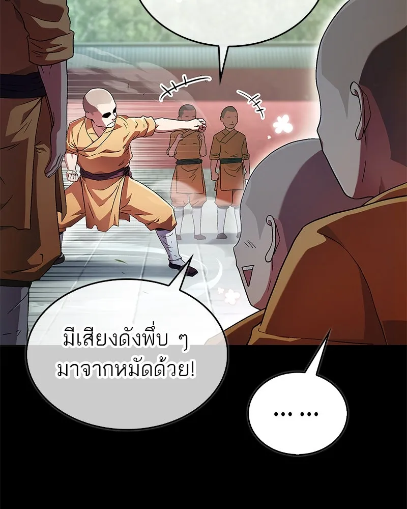 สุดยอดเทรนเนอร์แห่งยุทธภพ ตอนที่ 4 ถ้าขัดขืน แขนเจ้าหักแน่ รูปที่ 35