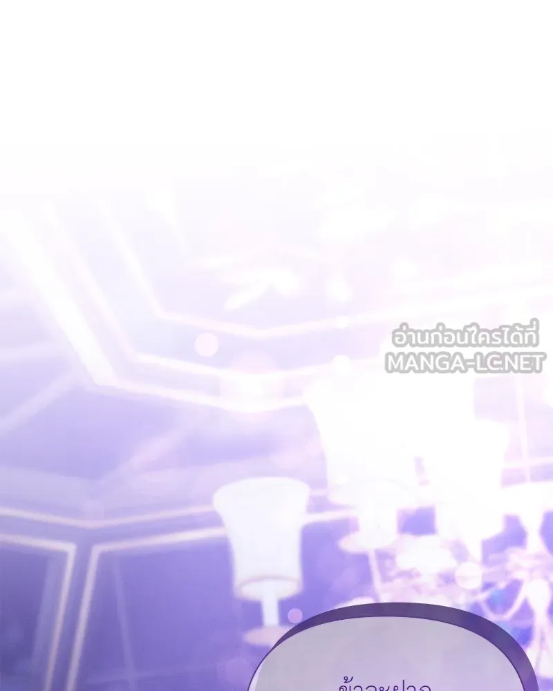 โอ้ ศัตรูที่รัก ตอนที่ 78 รูปที่ 6