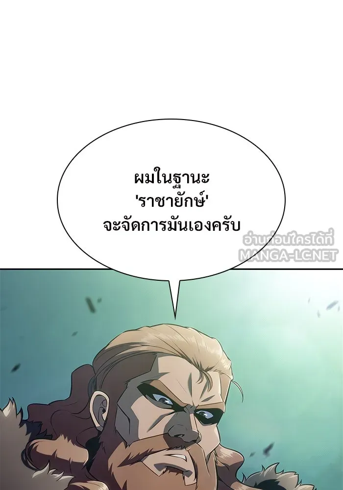 ผู้เล่นหน้าใหม่เลเวลแมกซ์ ตอนที่ 139 ป้อมยักษ์ (2) รูปที่ 27