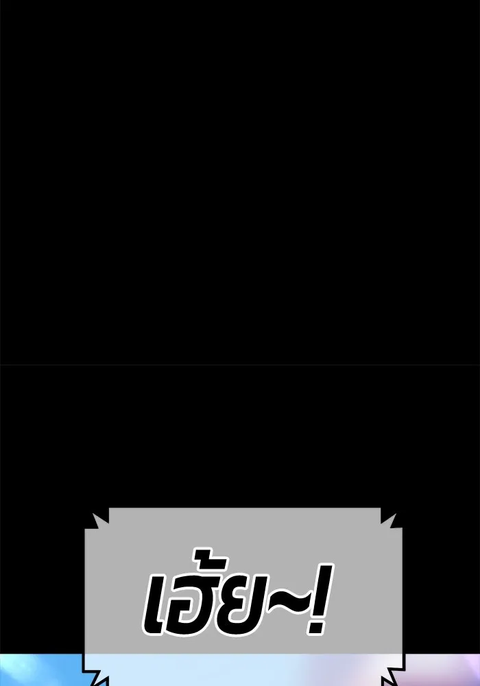 +99 ท่อนไม้พร้อมบวก ตอนที่ 75 รูปที่ 304