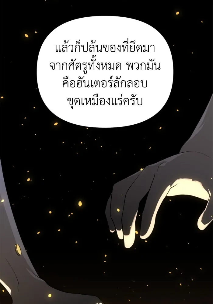 อดีตบอสหอคอย ตอนที่ 26 รูปที่ 101