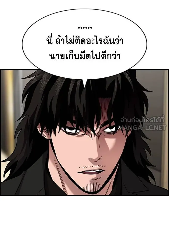 การศึกษาที่แท้จริง ตอนที่ 237 รูปที่ 14