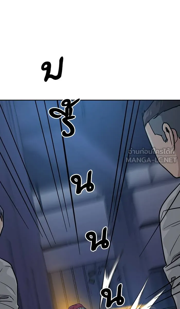 To not die ตอนที่ 23 รูปที่ 81