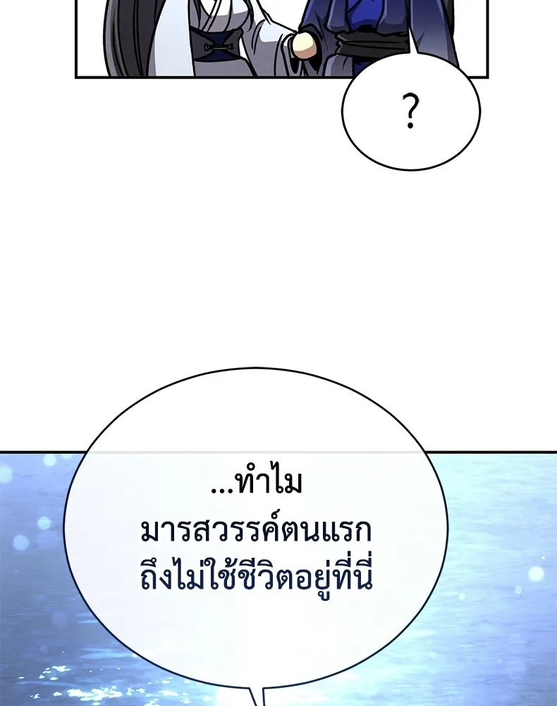 กำปั้นราชันคืนชีพ ตอนที่ 46 รูปที่ 185
