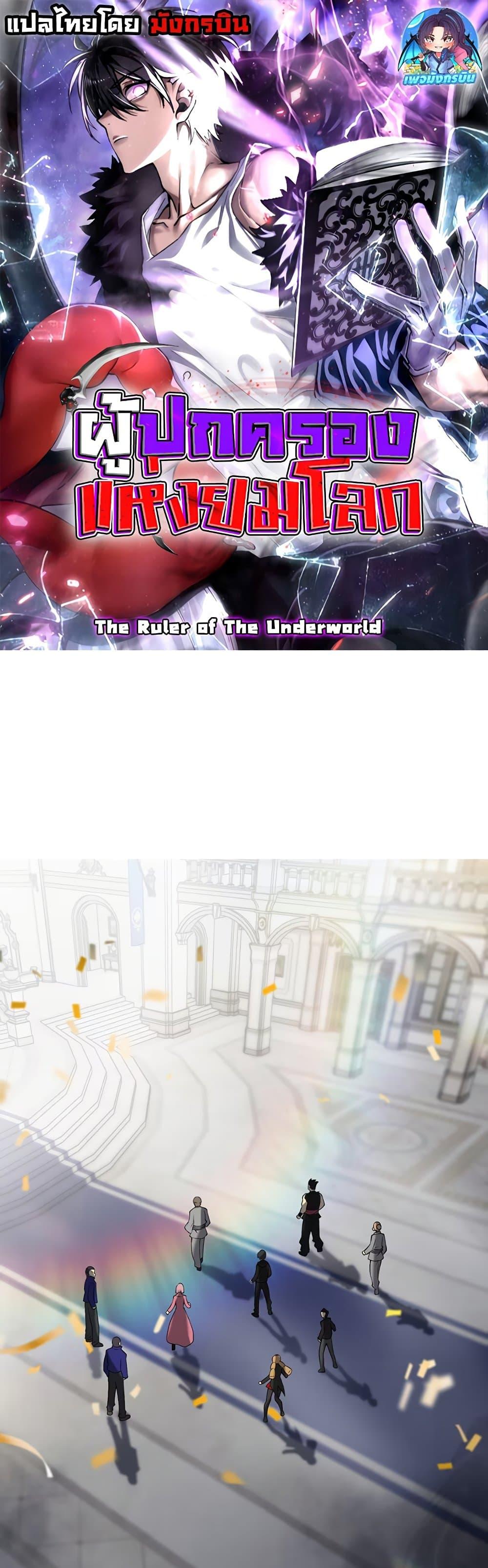Manga-lc-com อ่านมังงะ อ่านการ์ตูน ออนไลน์ ฟรี The Ruler of The Underworld ตอนที่ 1 2 3 4 5 6 7 8 9 10 11 12 13 14 ฟรี ไม่มีโฆษณา Manga-lc - อ่าน มังงะ อ่าน การ์ตูน ออนไลน์ อ่านมังงะ ฟรี