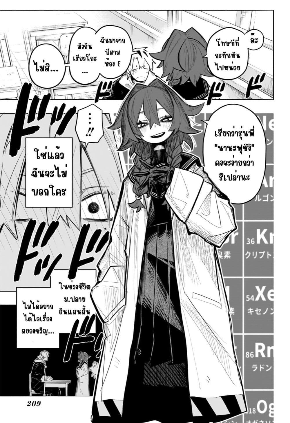 Manga-lc-com อ่านมังงะ อ่านการ์ตูน ออนไลน์ ฟรี Nanafushigi-senpai to Tetsujin-kun ตอนที่ 1 2 3 4 5 6 7 8 9 10 11 12 13 14 ฟรี ไม่มีโฆษณา Manga-lc - อ่าน มังงะ อ่าน การ์ตูน ออนไลน์ อ่านมังงะ ฟรี