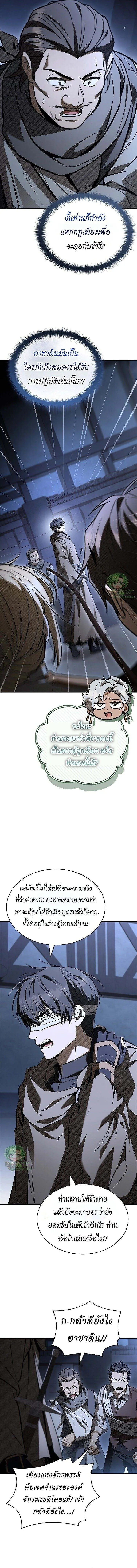 Night of the Soulless Heathens ค_ำค_นแห_งคนนอกร_ตไร_ว_ญญาณ ตอนที่ ตอนที่ 33 รูปที่ 15