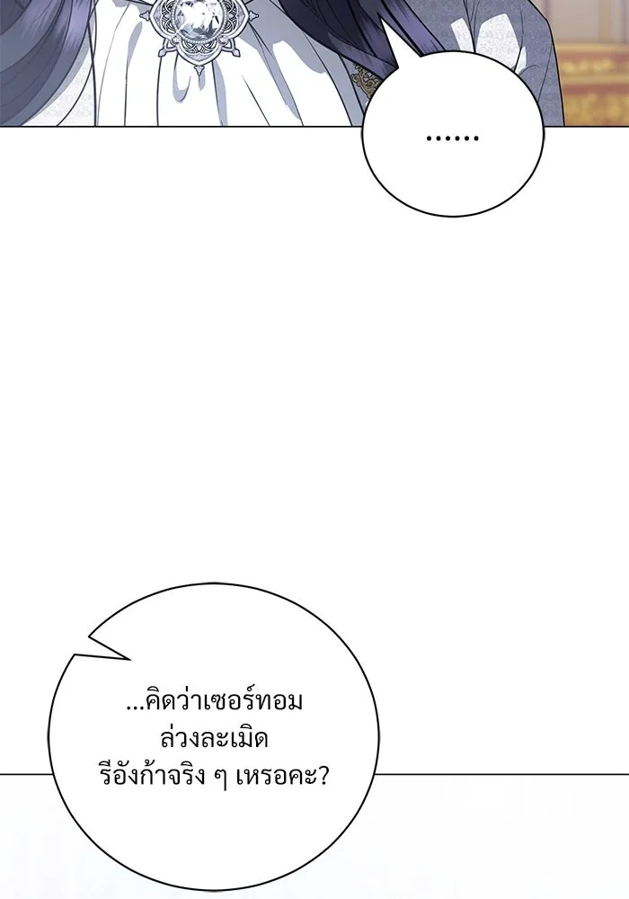 แด่ชู้รักของสามี ตอนที่ 42 รูปที่ 65