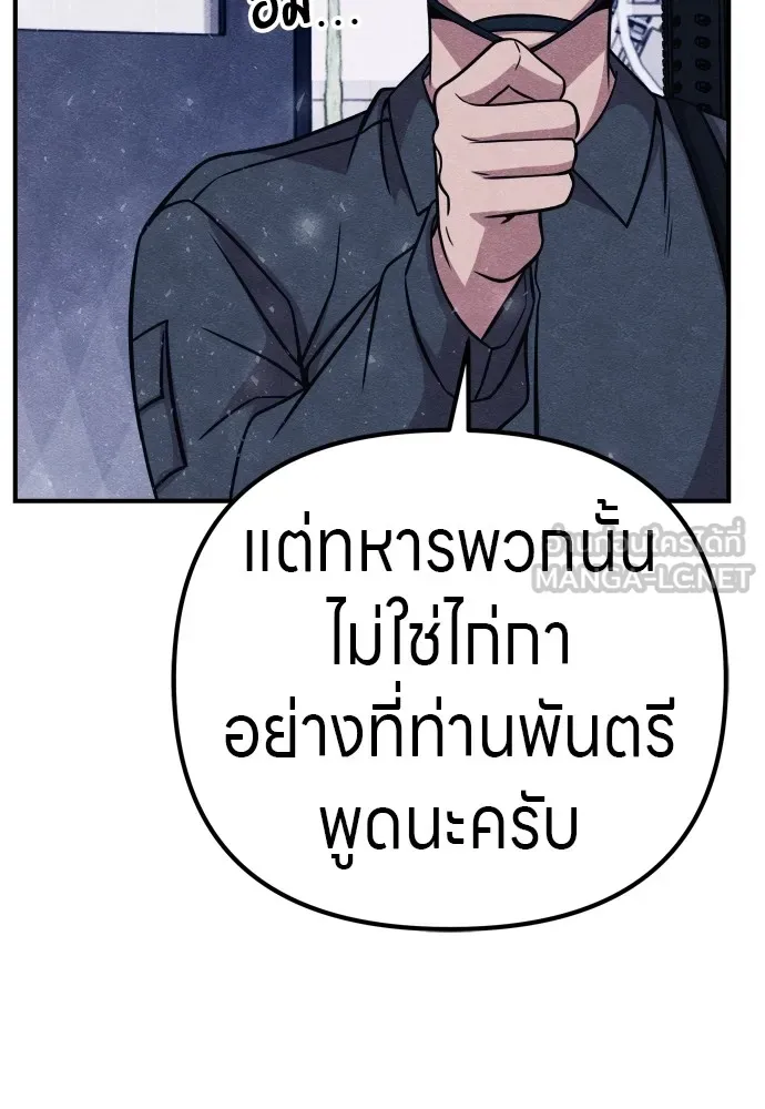 Zombie X Slasher ตอนที่ 33 รูปที่ 21