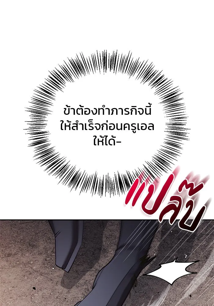 ผมไม่ได้เก่งอย่างที่คิด ตอนที่ 27 รูปที่ 163